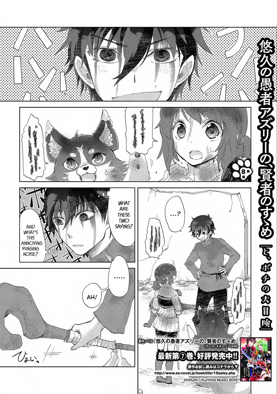 Yuukyuu no Gusha Asley no, Kenja no Susume Chapter 8 2